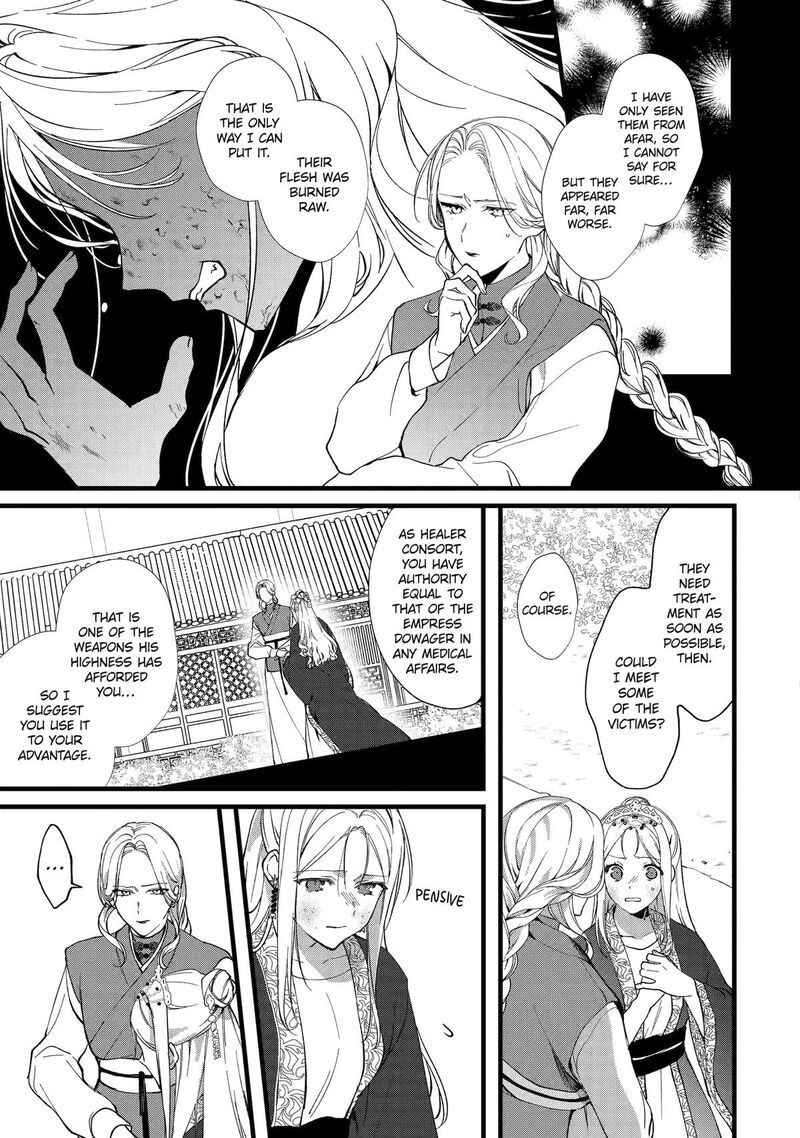 Koukyuu Ihi Den Chapter 3 Page 25