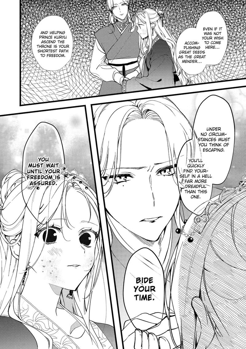 Koukyuu Ihi Den Chapter 3 Page 26