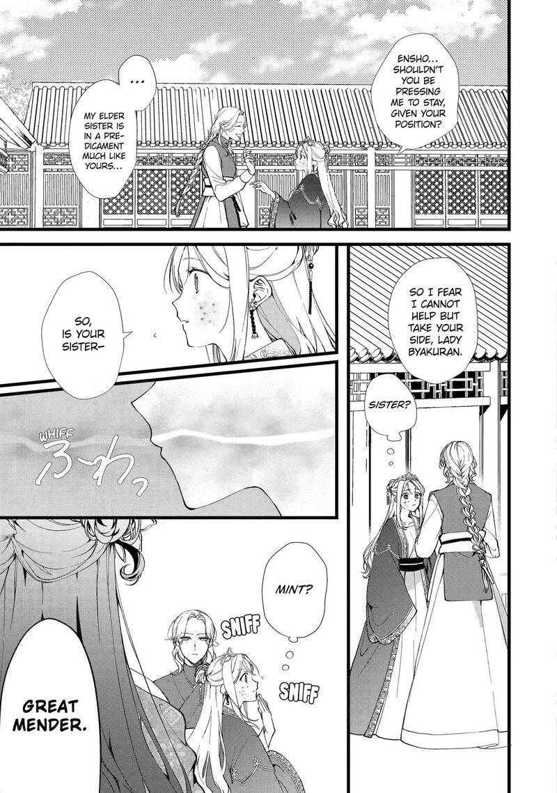 Koukyuu Ihi Den Chapter 3 Page 27