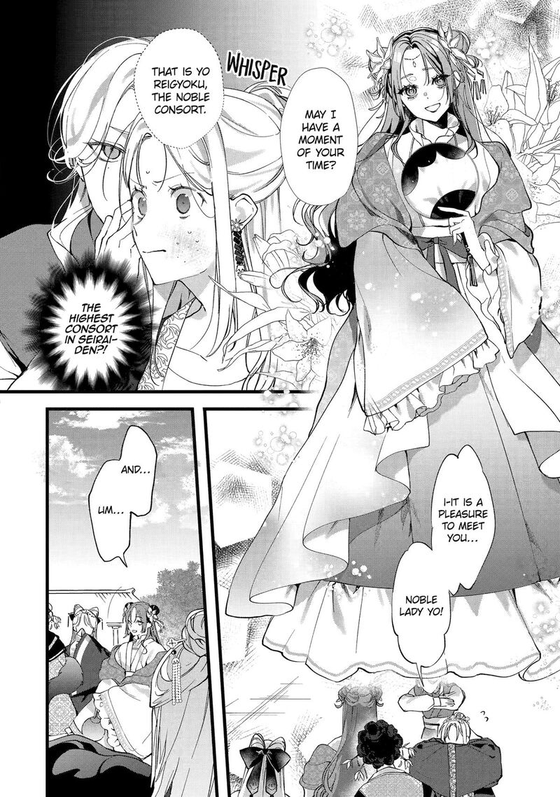Koukyuu Ihi Den Chapter 3 Page 28