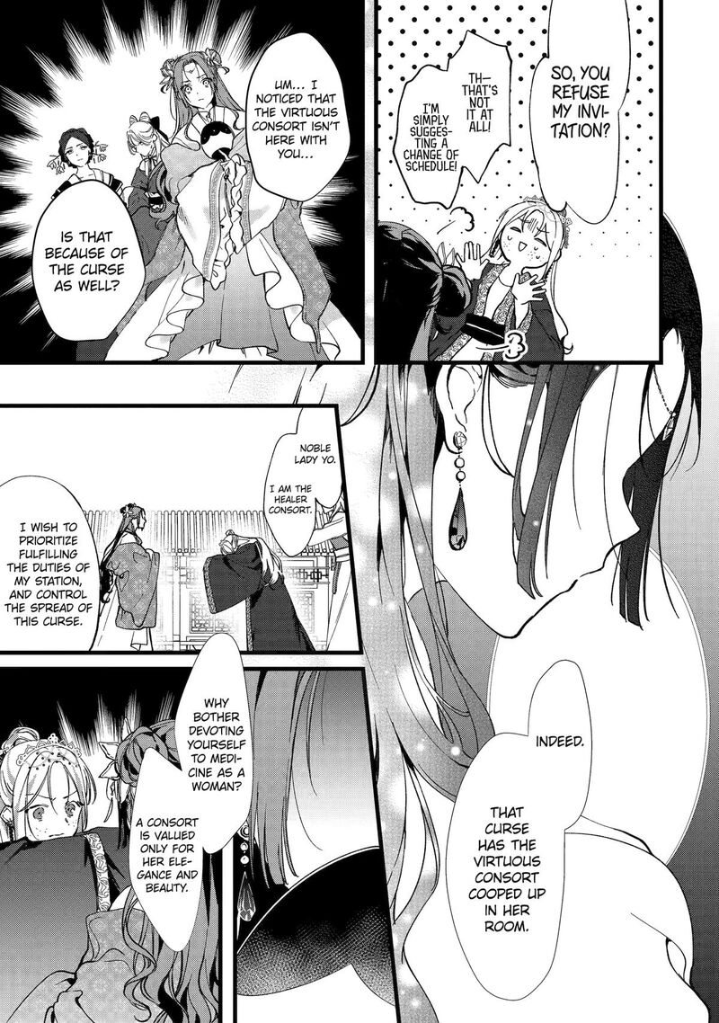 Koukyuu Ihi Den Chapter 3 Page 31