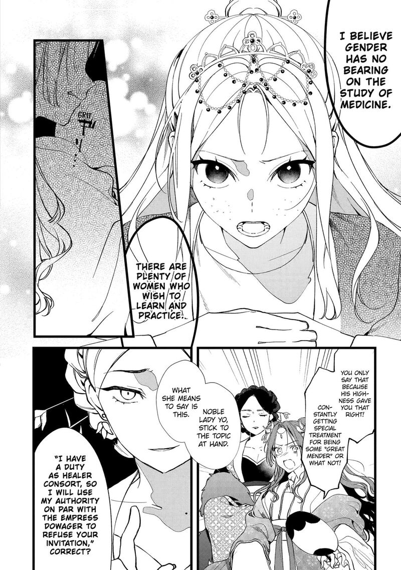 Koukyuu Ihi Den Chapter 3 Page 32