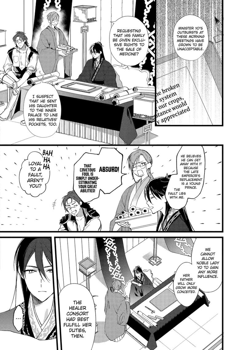 Koukyuu Ihi Den Chapter 3 Page 34