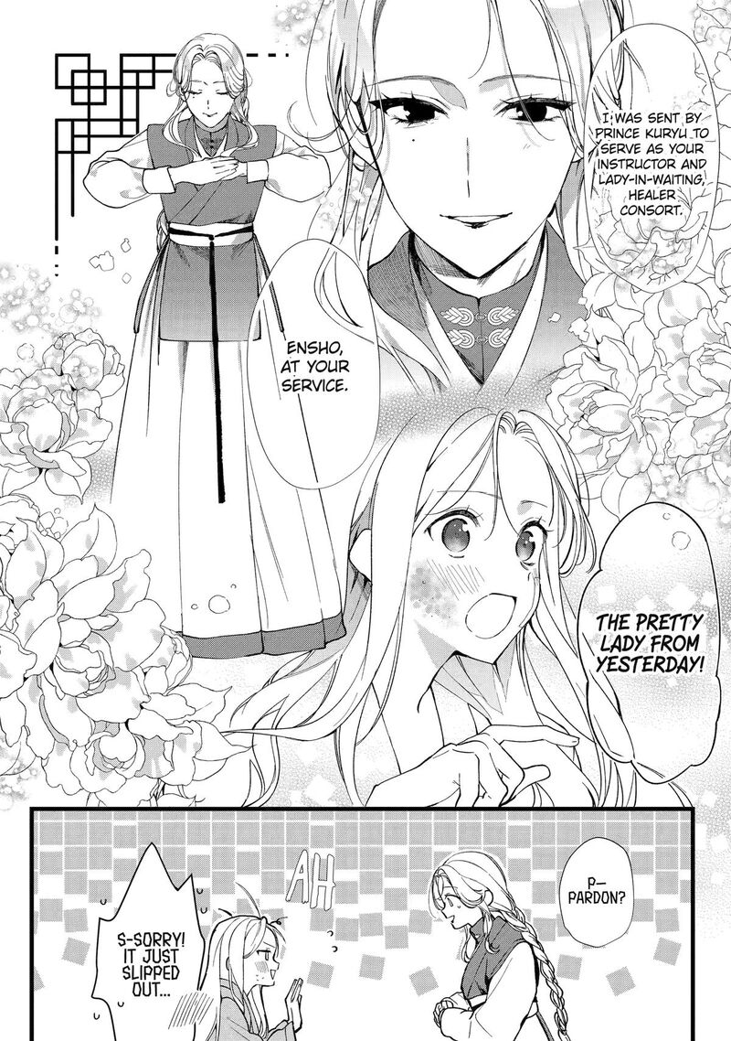 Koukyuu Ihi Den Chapter 3 Page 4