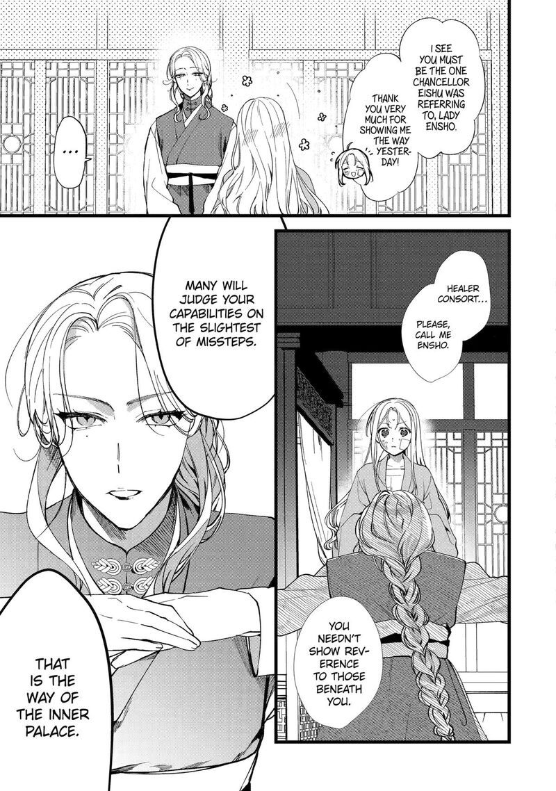 Koukyuu Ihi Den Chapter 3 Page 5