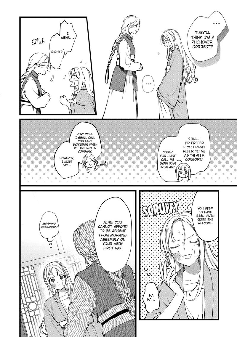 Koukyuu Ihi Den Chapter 3 Page 6