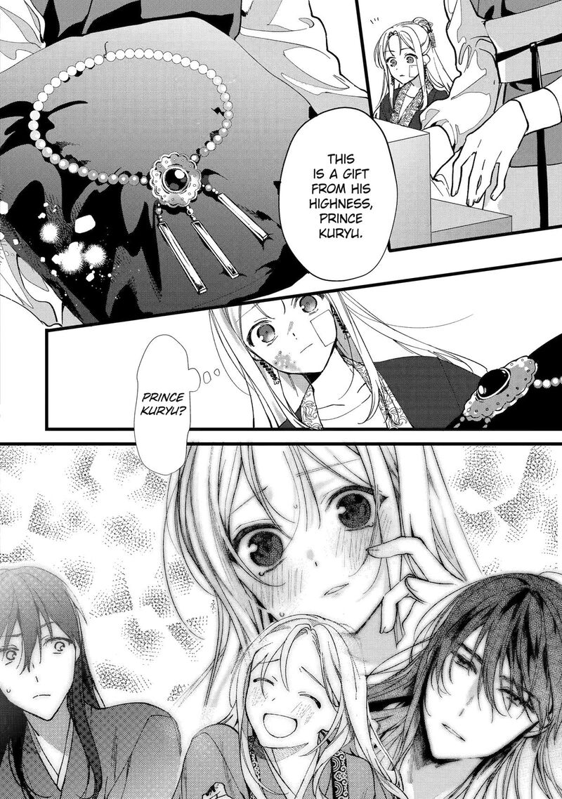 Koukyuu Ihi Den Chapter 3 Page 8