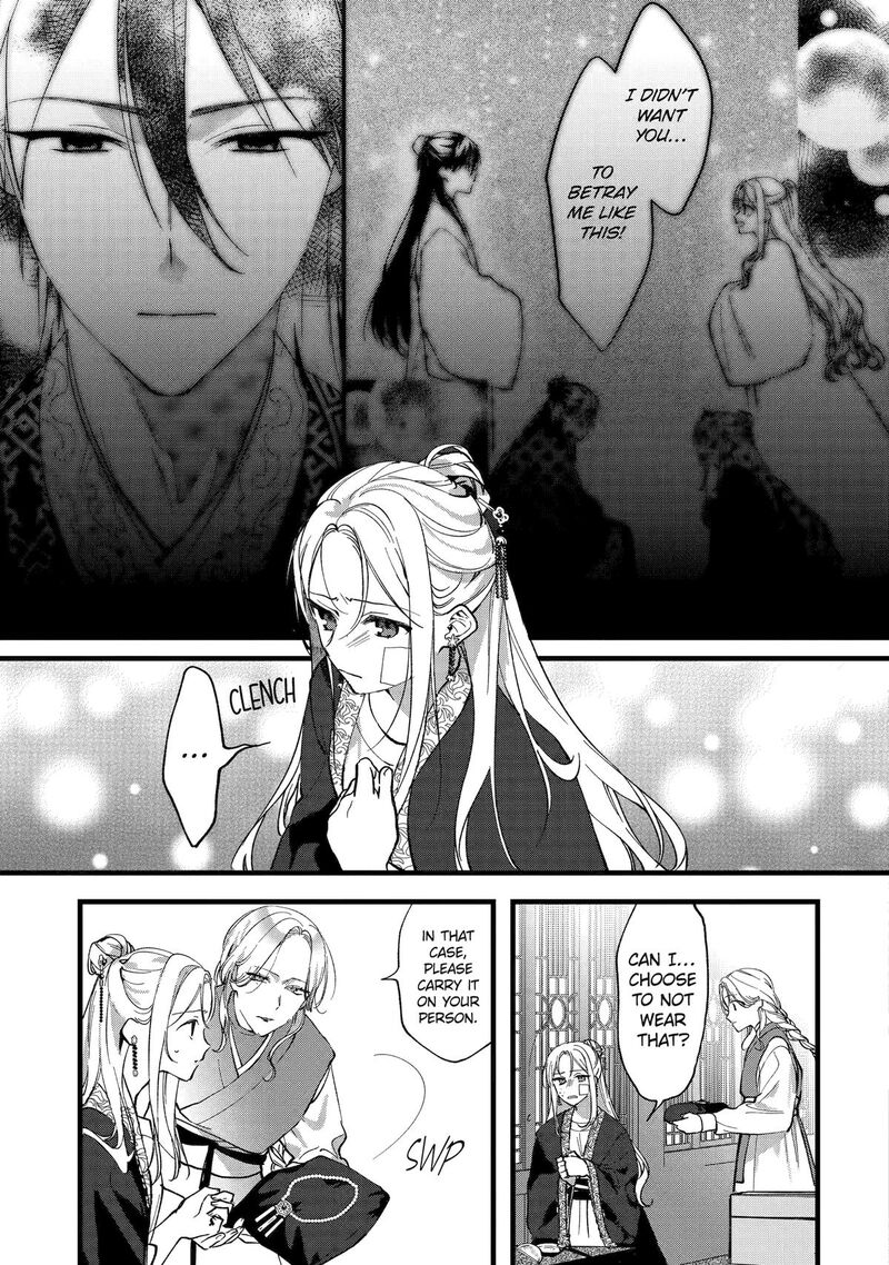 Koukyuu Ihi Den Chapter 3 Page 9