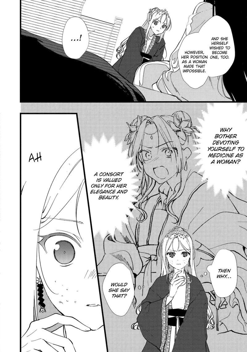 Koukyuu Ihi Den Chapter 4 Page 10