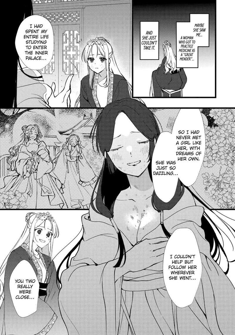 Koukyuu Ihi Den Chapter 4 Page 11