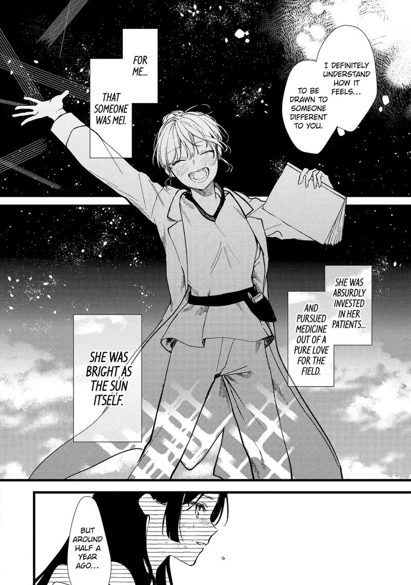 Koukyuu Ihi Den Chapter 4 Page 12
