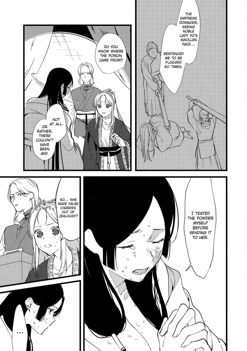 Koukyuu Ihi Den Chapter 4 Page 15
