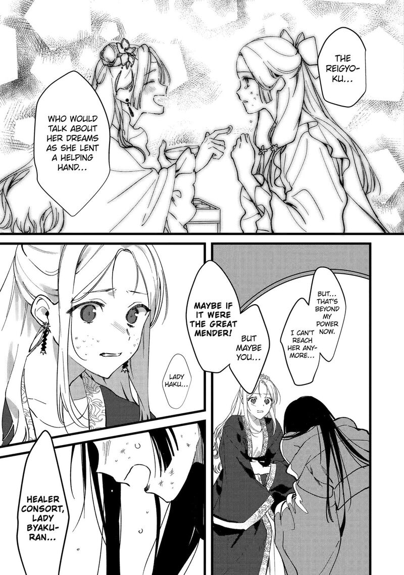 Koukyuu Ihi Den Chapter 4 Page 17