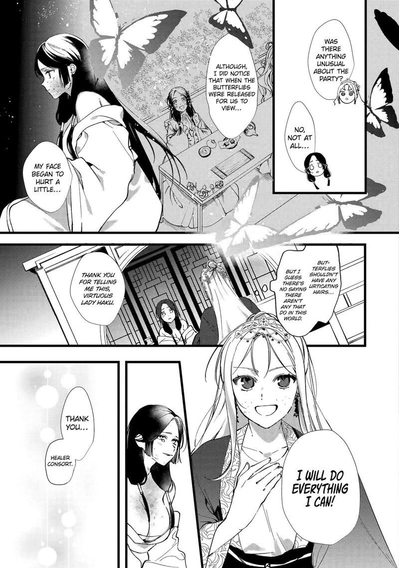 Koukyuu Ihi Den Chapter 4 Page 19