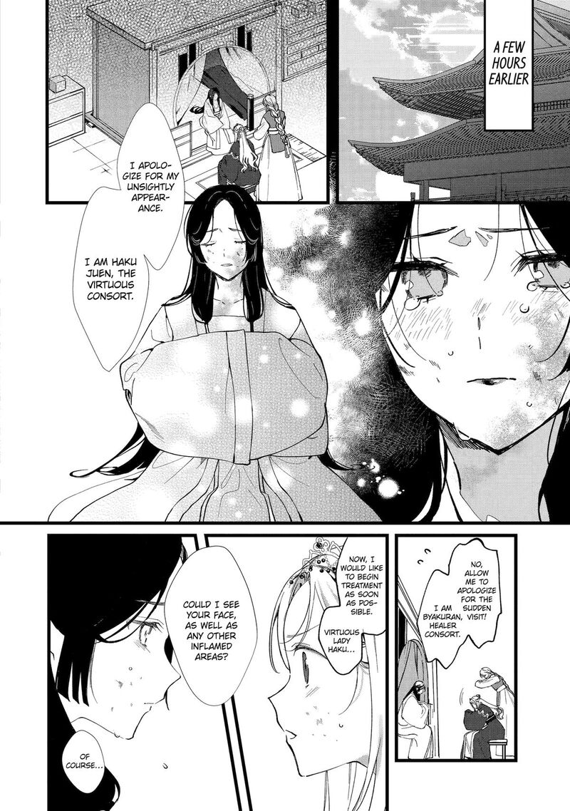 Koukyuu Ihi Den Chapter 4 Page 2