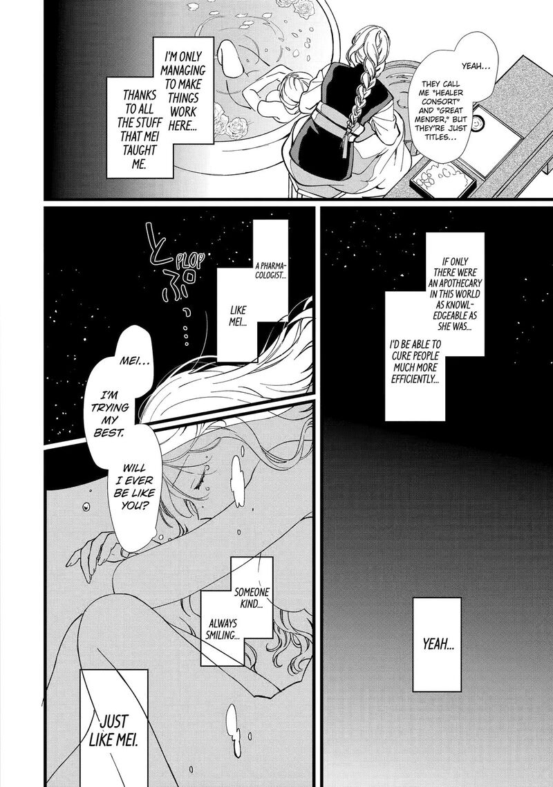 Koukyuu Ihi Den Chapter 4 Page 22