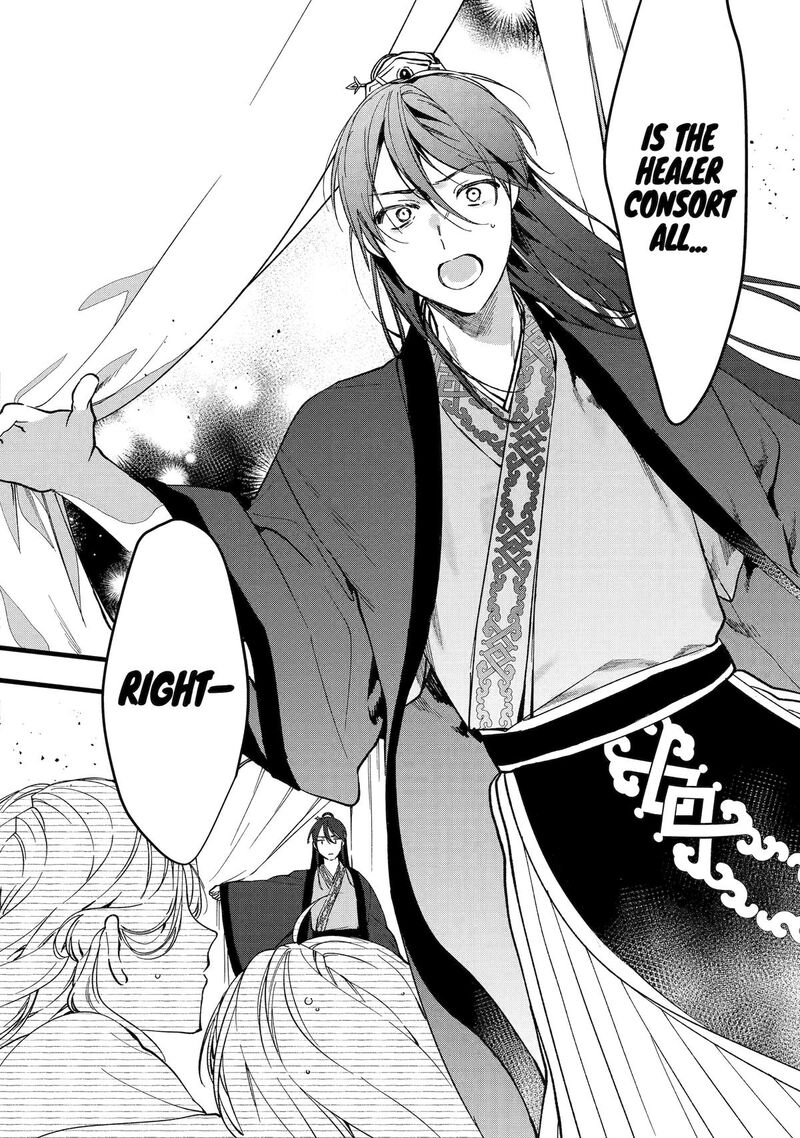 Koukyuu Ihi Den Chapter 4 Page 26