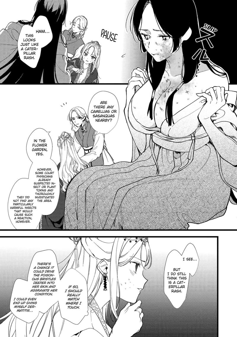 Koukyuu Ihi Den Chapter 4 Page 3