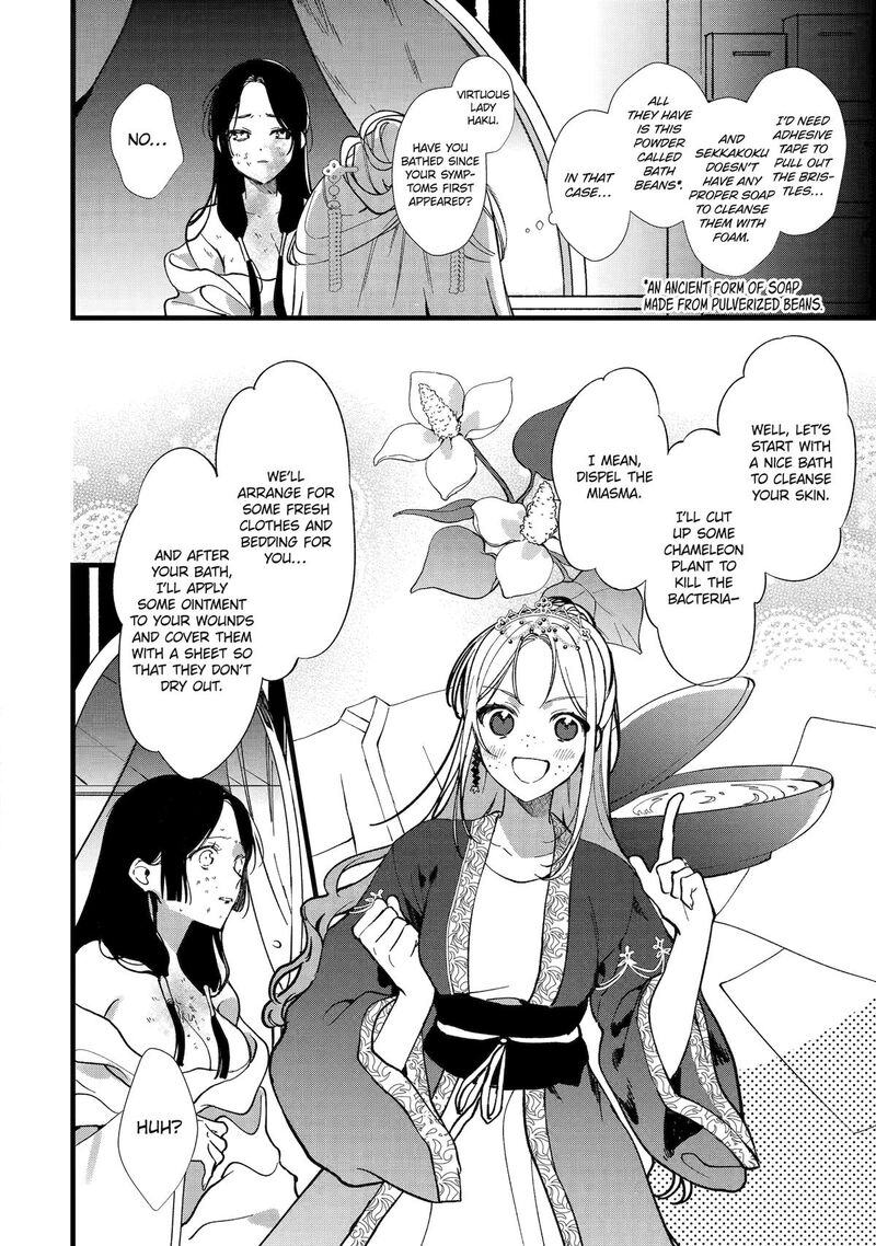 Koukyuu Ihi Den Chapter 4 Page 4