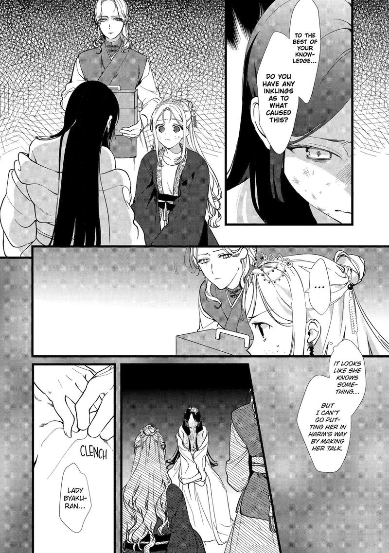 Koukyuu Ihi Den Chapter 4 Page 6
