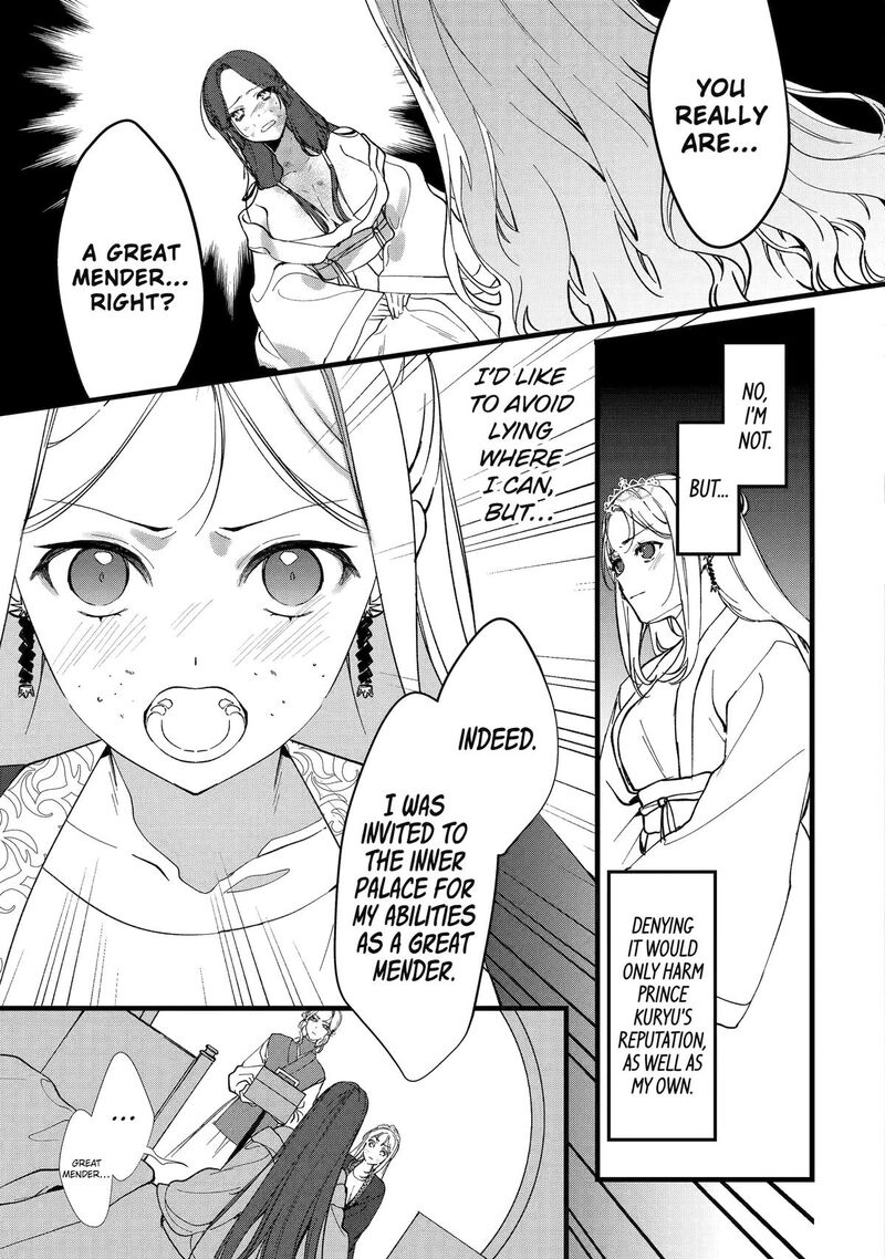 Koukyuu Ihi Den Chapter 4 Page 7