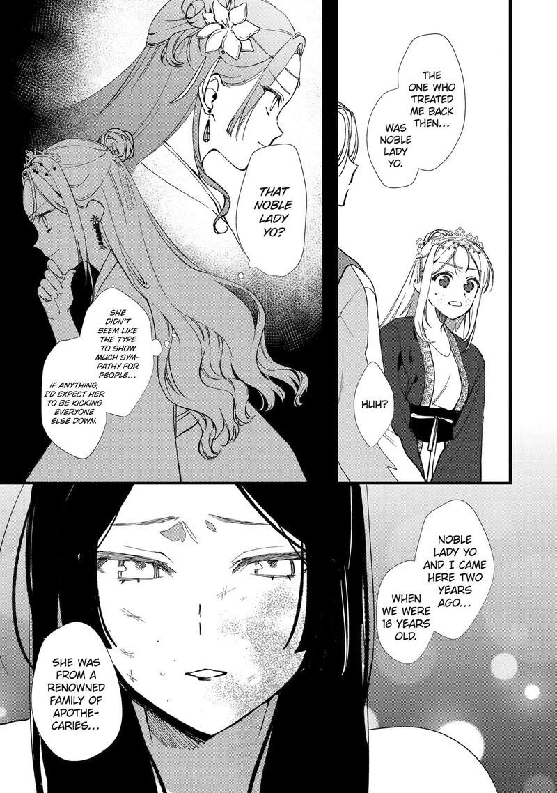 Koukyuu Ihi Den Chapter 4 Page 9
