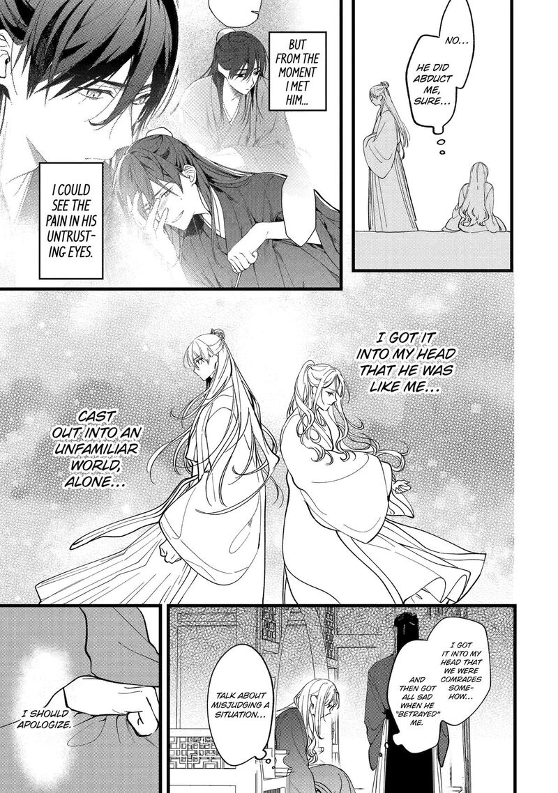 Koukyuu Ihi Den Chapter 5 Page 11