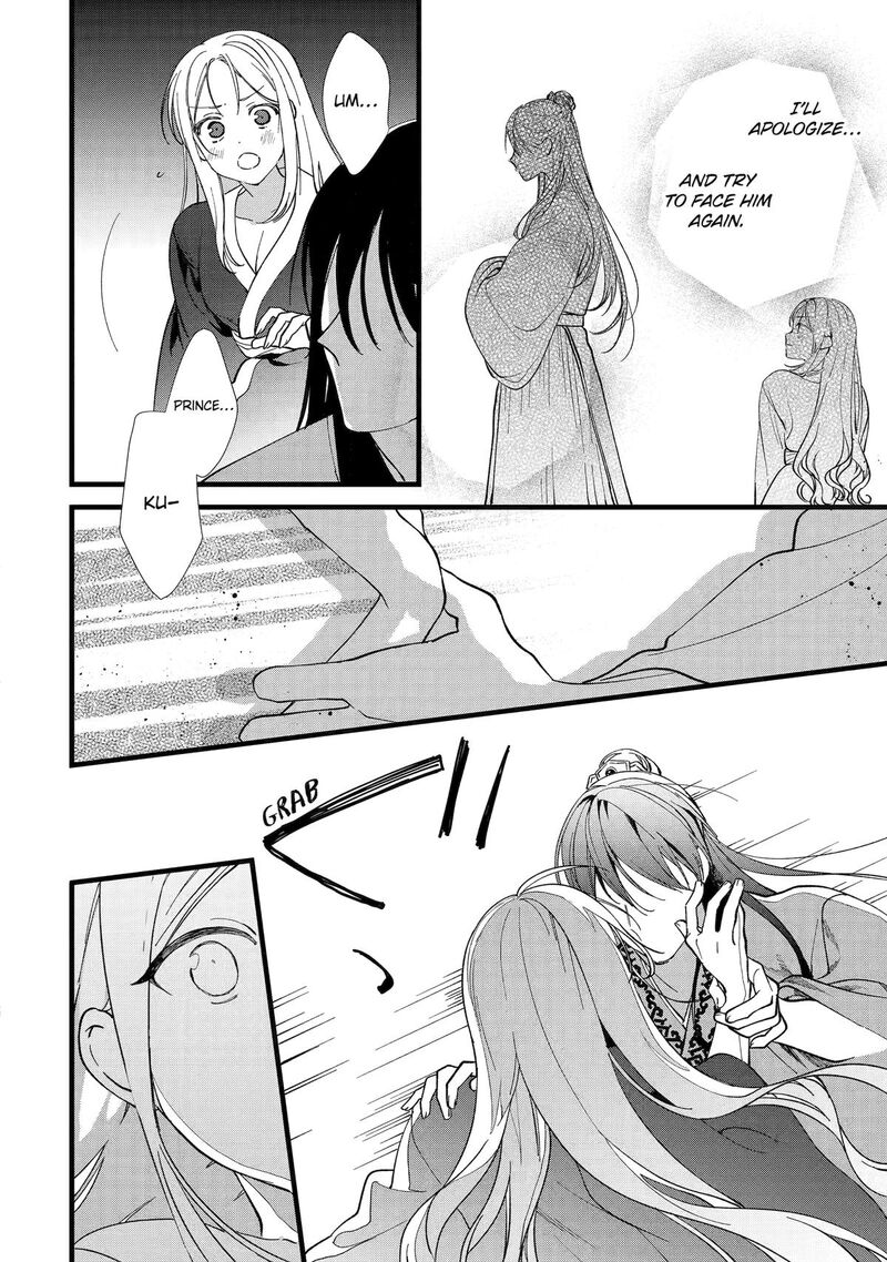 Koukyuu Ihi Den Chapter 5 Page 12
