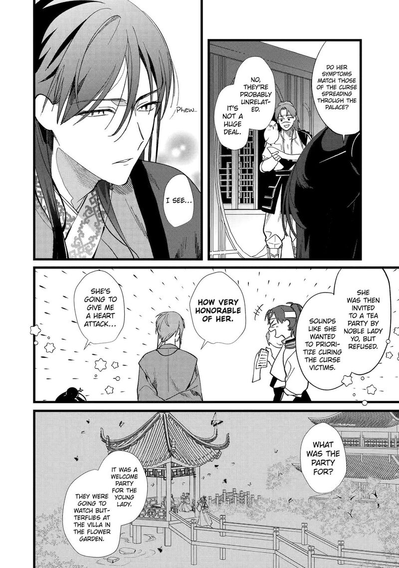 Koukyuu Ihi Den Chapter 5 Page 2
