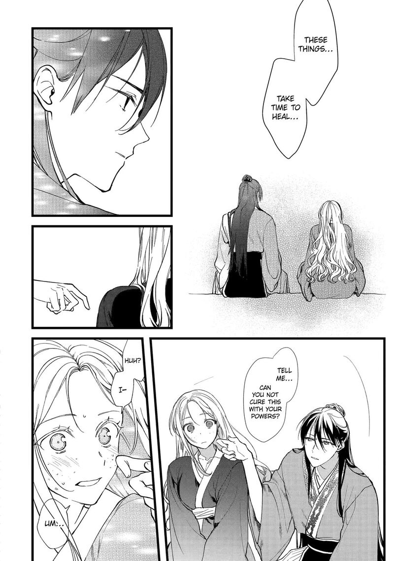 Koukyuu Ihi Den Chapter 5 Page 20