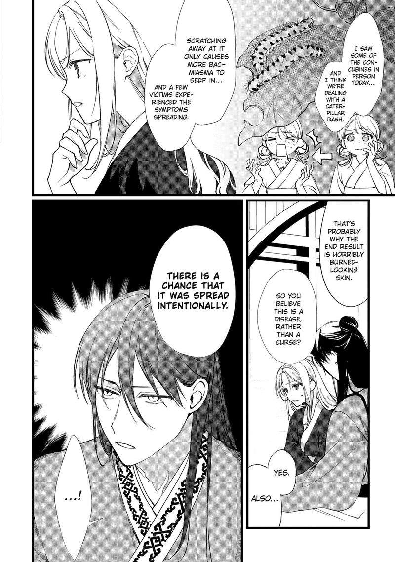 Koukyuu Ihi Den Chapter 5 Page 22