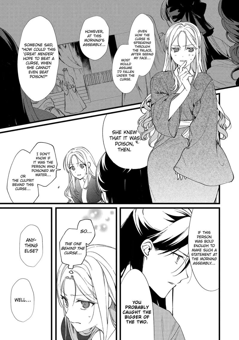 Koukyuu Ihi Den Chapter 5 Page 23