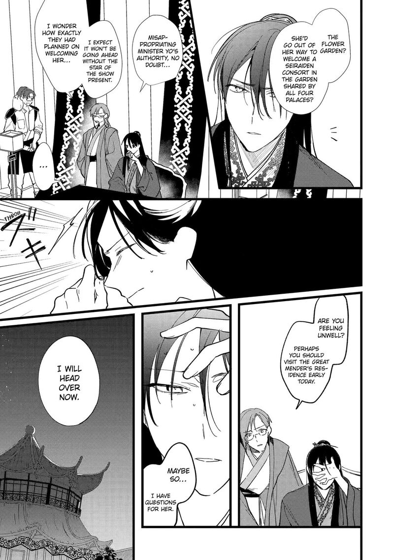 Koukyuu Ihi Den Chapter 5 Page 3