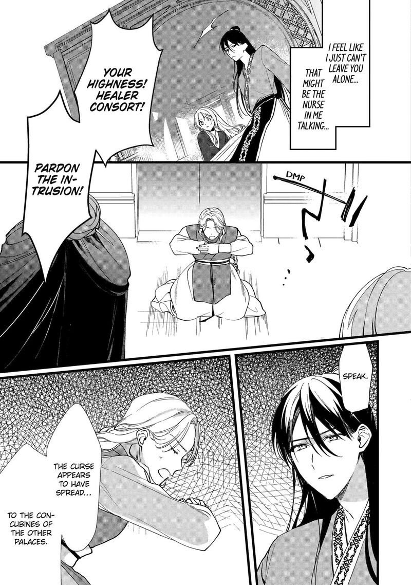 Koukyuu Ihi Den Chapter 5 Page 31