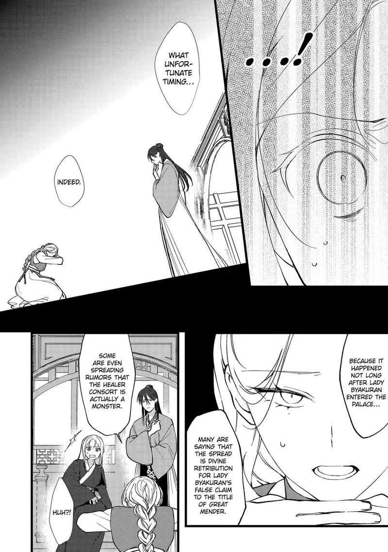 Koukyuu Ihi Den Chapter 5 Page 32
