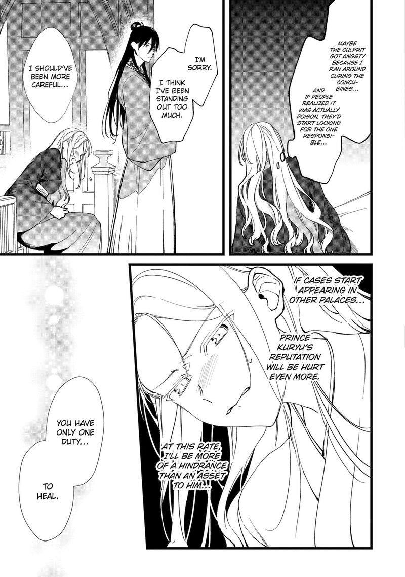 Koukyuu Ihi Den Chapter 5 Page 33