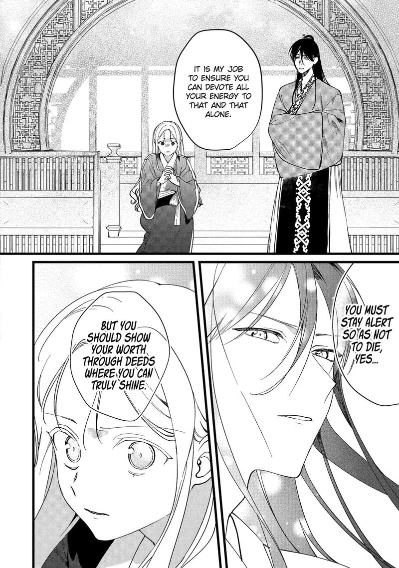 Koukyuu Ihi Den Chapter 5 Page 34