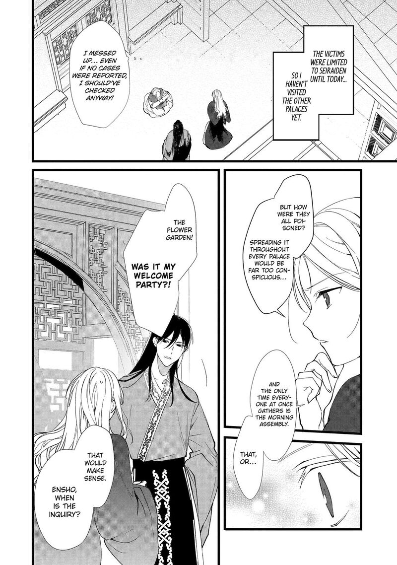 Koukyuu Ihi Den Chapter 5 Page 36