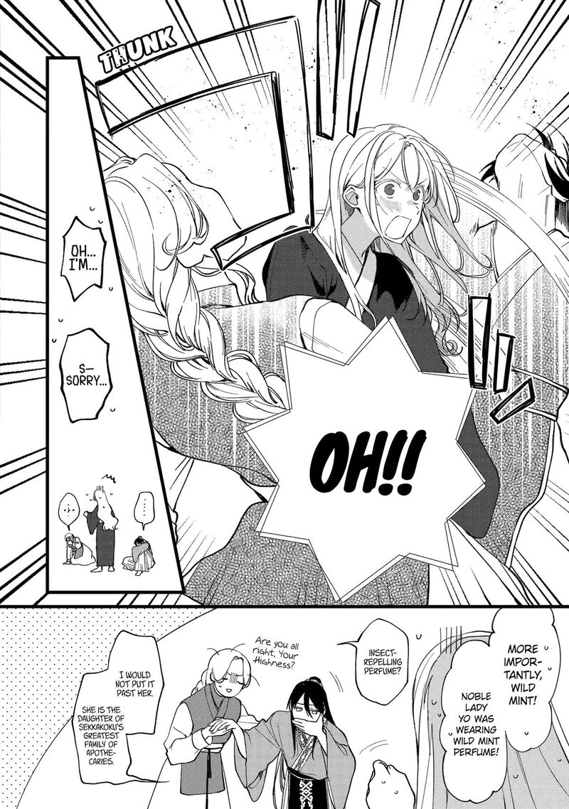 Koukyuu Ihi Den Chapter 5 Page 38