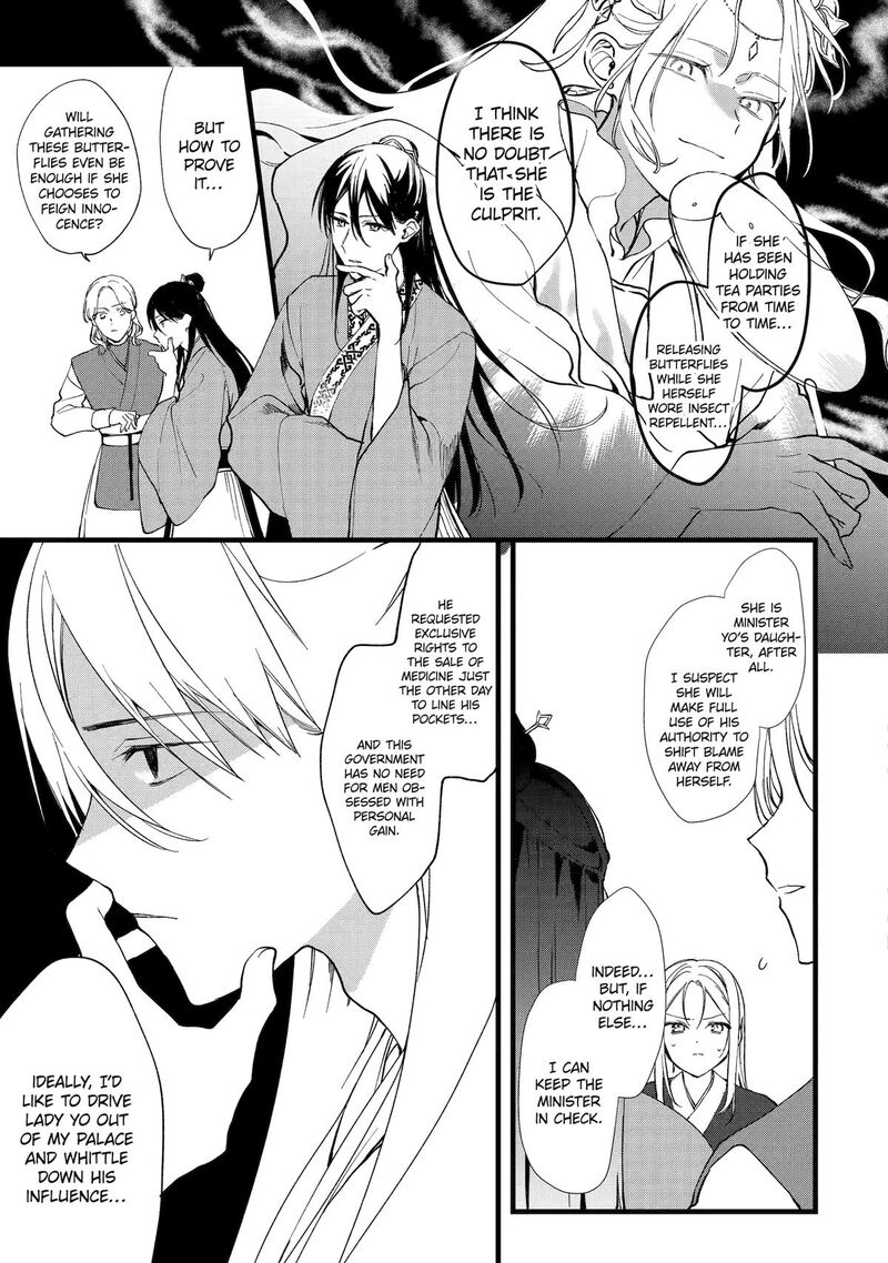 Koukyuu Ihi Den Chapter 5 Page 39