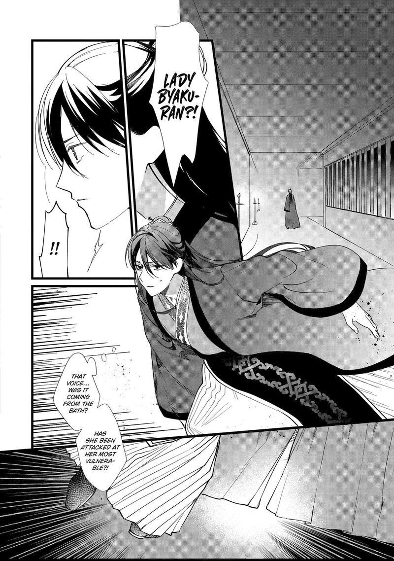 Koukyuu Ihi Den Chapter 5 Page 4