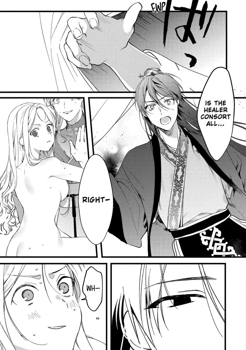 Koukyuu Ihi Den Chapter 5 Page 5