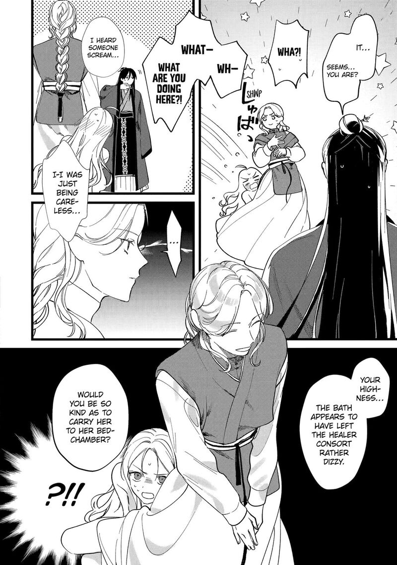 Koukyuu Ihi Den Chapter 5 Page 6