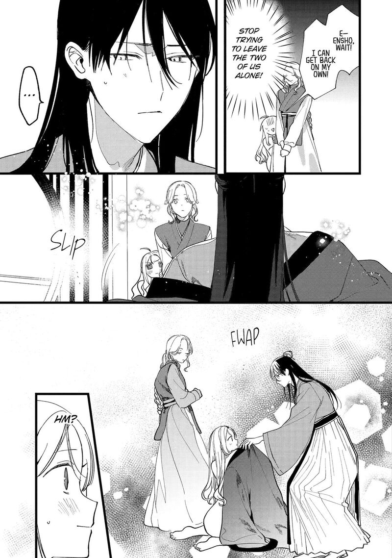 Koukyuu Ihi Den Chapter 5 Page 7