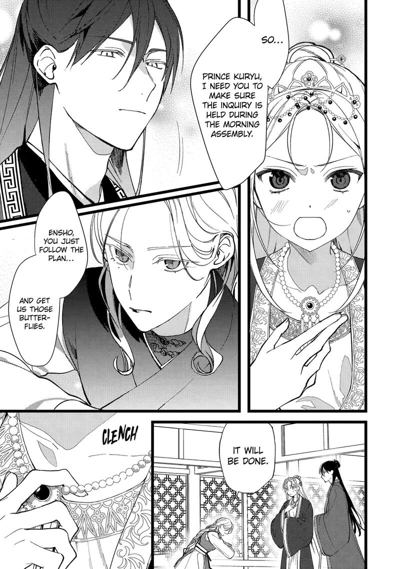 Koukyuu Ihi Den Chapter 6 Page 1