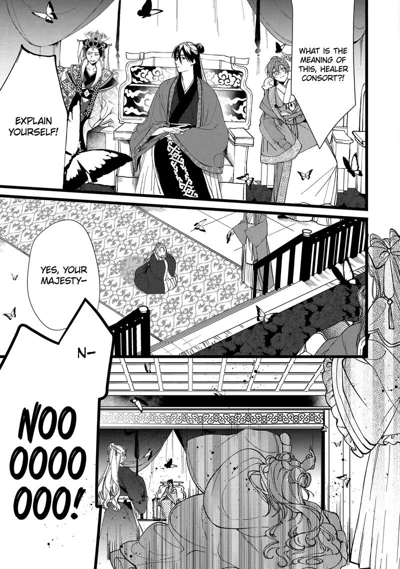 Koukyuu Ihi Den Chapter 6 Page 10