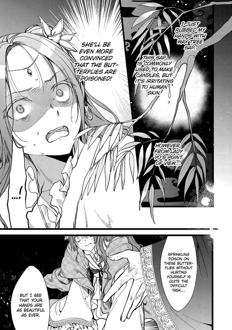 Koukyuu Ihi Den Chapter 6 Page 16