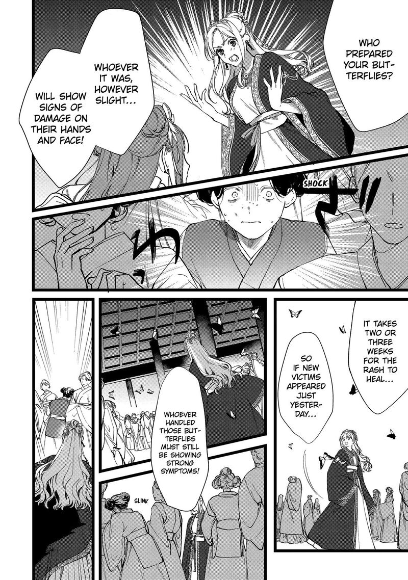 Koukyuu Ihi Den Chapter 6 Page 17