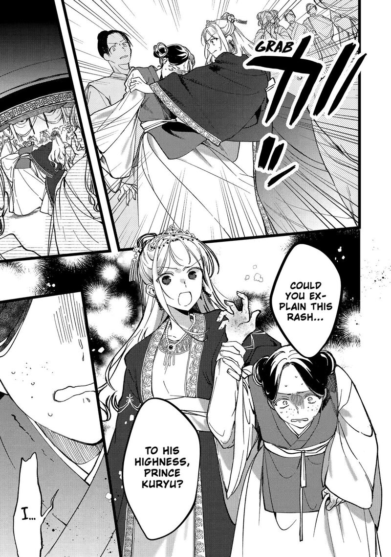 Koukyuu Ihi Den Chapter 6 Page 18