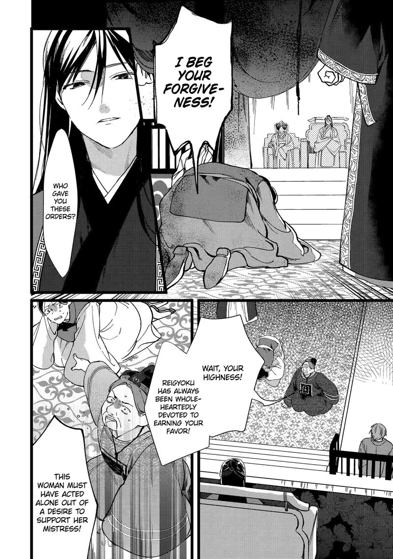 Koukyuu Ihi Den Chapter 6 Page 19